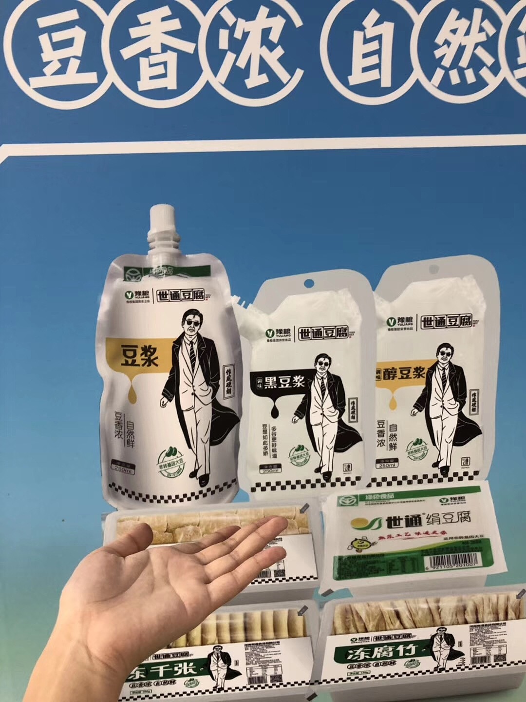 世通豆腐人物形象插画（图ZMTcyNDk4MTI0） - 商业插画 - 站酷设计师清澈pure原创素材 - 站酷ZCOOL