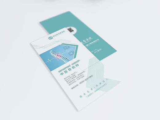 医院科室三折页系列