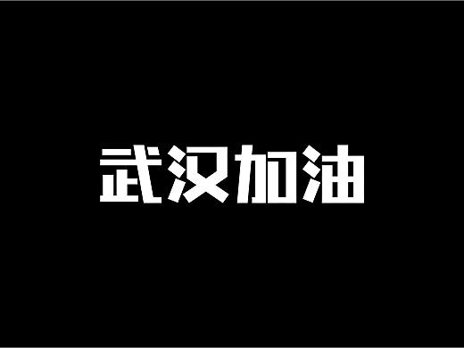 矩形字体设计