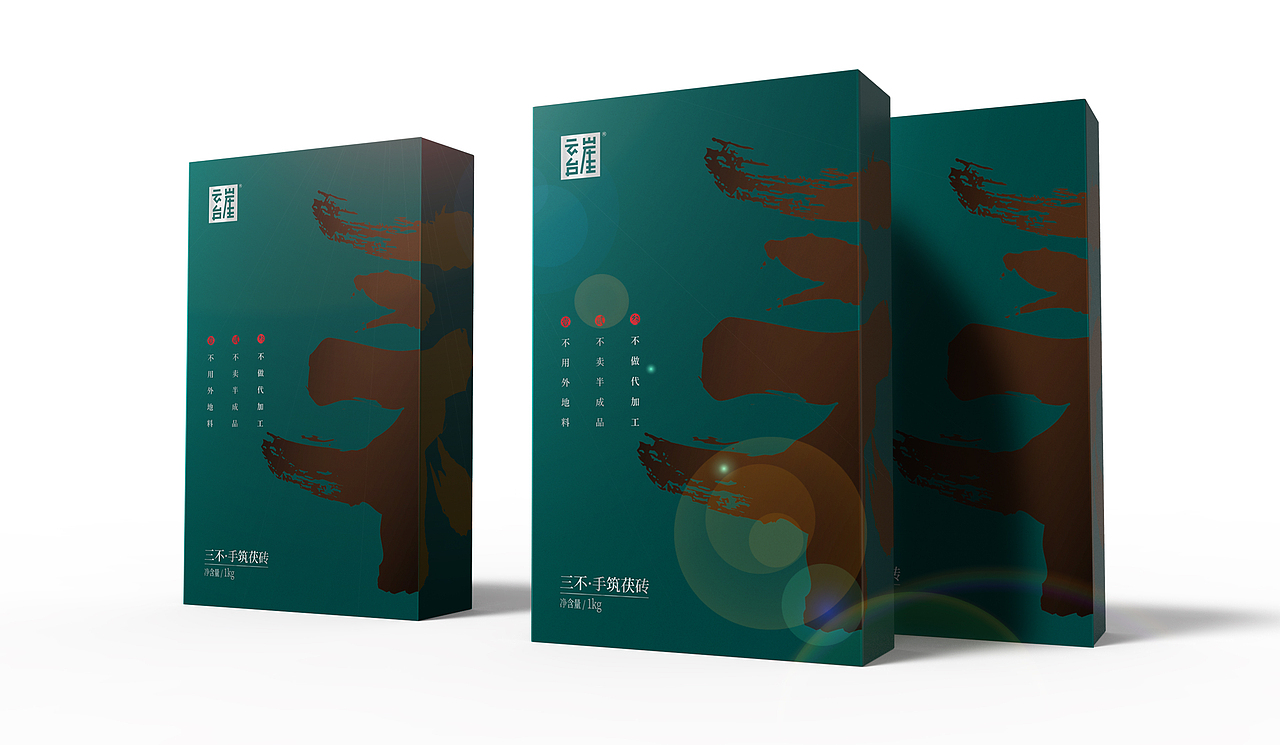 安化黑茶·云台崖“三不”系列包装设计