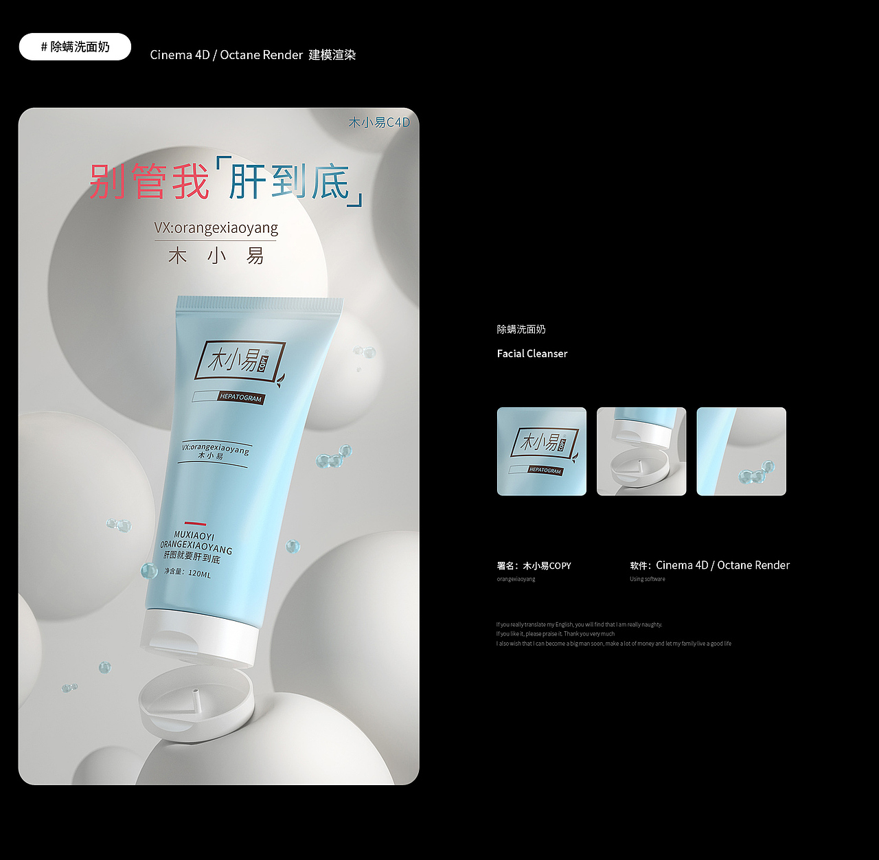 近期C4D小结（图ZMjU1NzU0MTc2） - 产品 - 站酷设计师木小易COPY原创素材 - 站酷ZCOOL