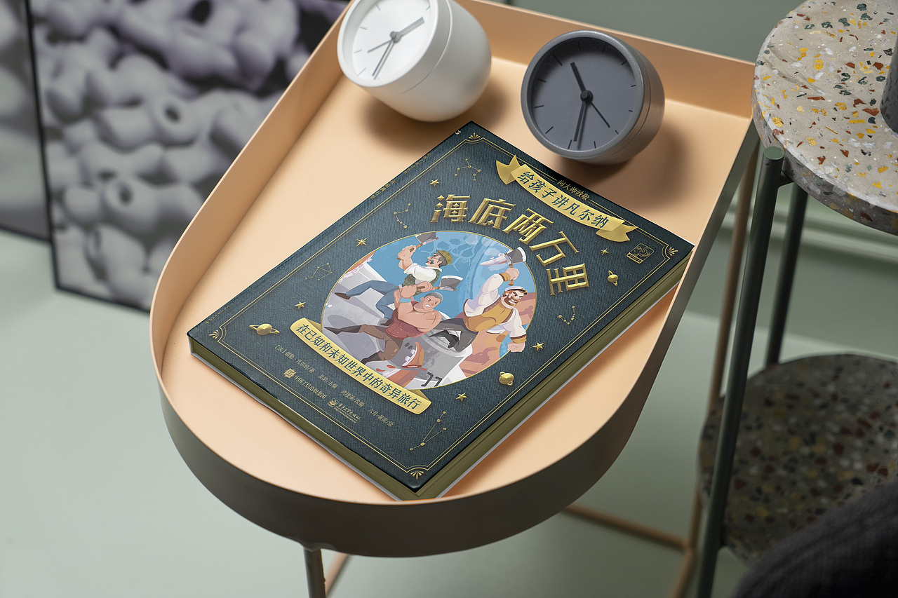 儿童绘本｜给孩子讲凡尔纳