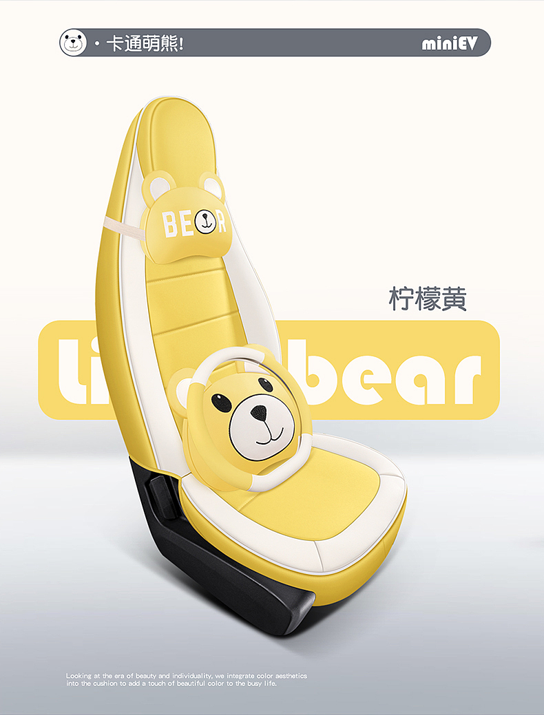 五菱宏光MiniEV 专车定制座垫