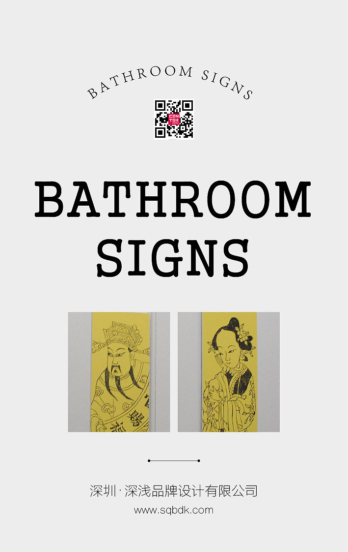 男女厕所符号，LOGO，插画（图ZNDEyNDc4MDA=） - 图案 - 站酷设计师深浅品牌设计原创素材 - 站酷ZCOOL