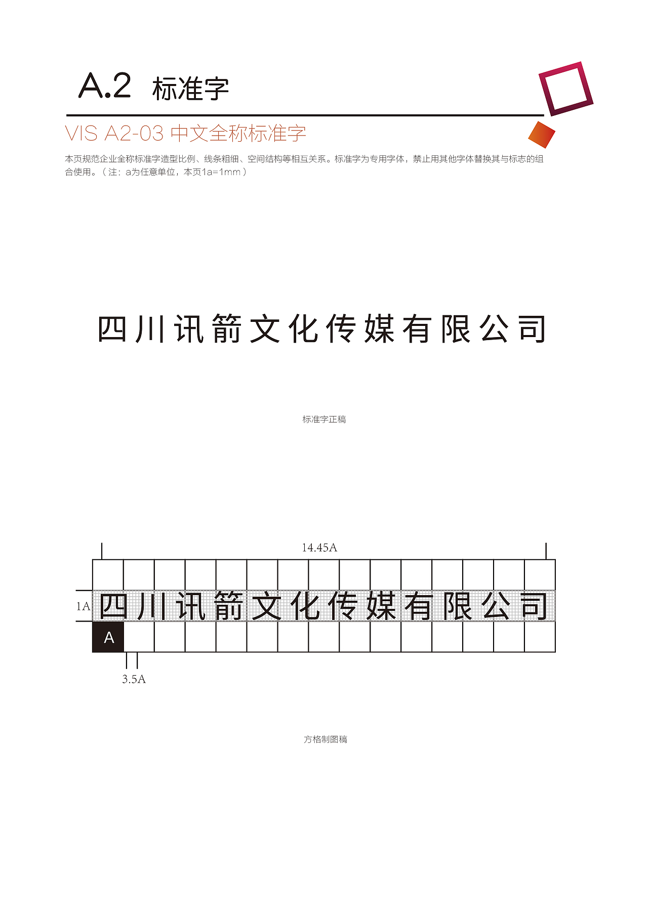 VI手册（图ZMTQ4ODYzOTYw） - 宣传物料 - 站酷设计师桐先生原创素材 - 站酷ZCOOL