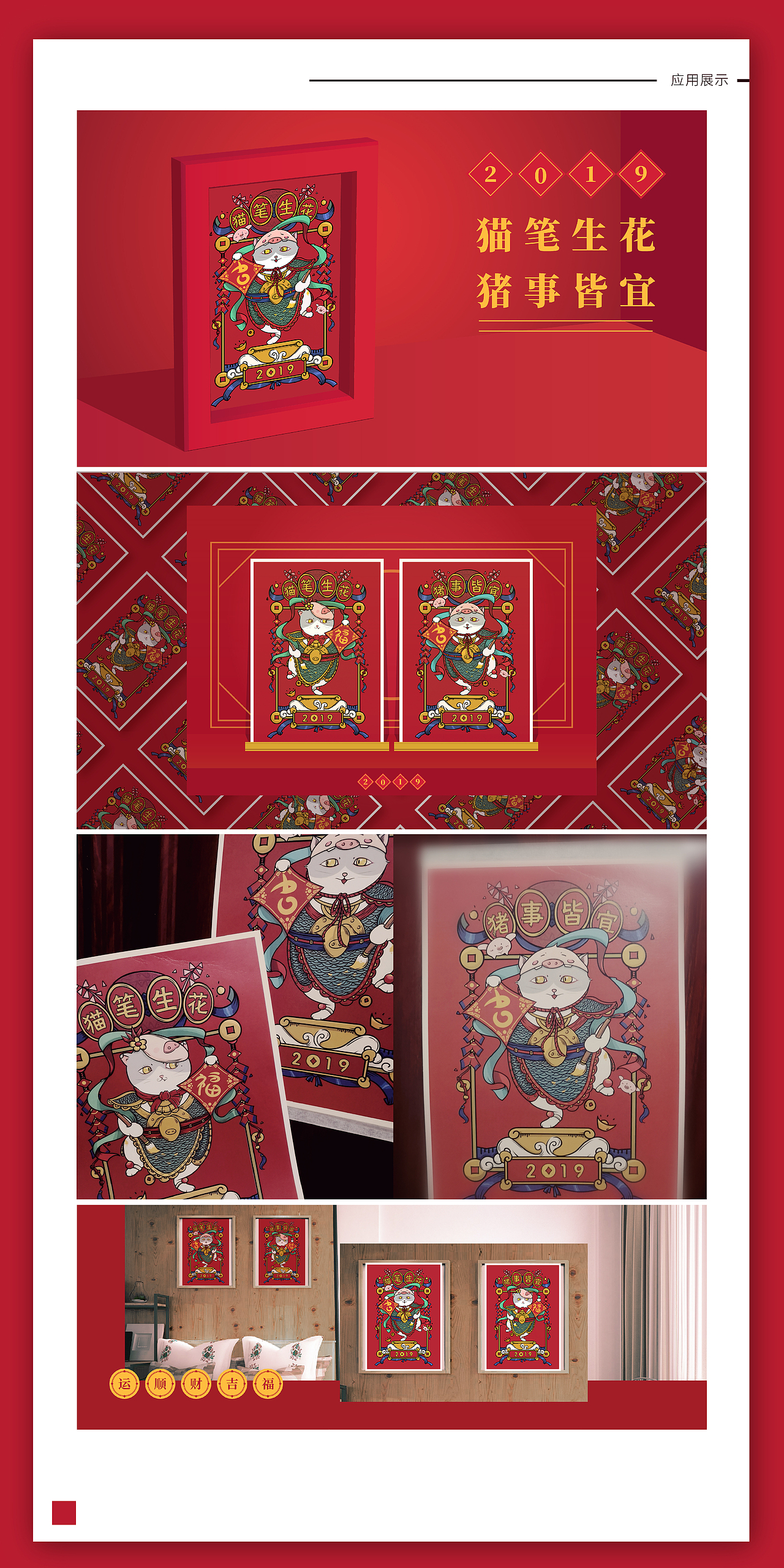 （年画）猫笔生花，猪事皆宜（图ZMTcwNzY0MzE2） - 商业插画 - 站酷设计师总吃饭饭总原创素材 - 站酷ZCOOL