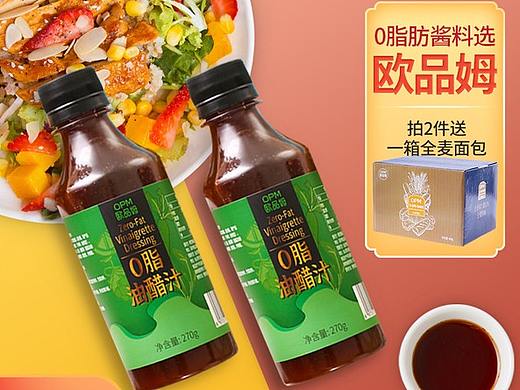 轻食主图