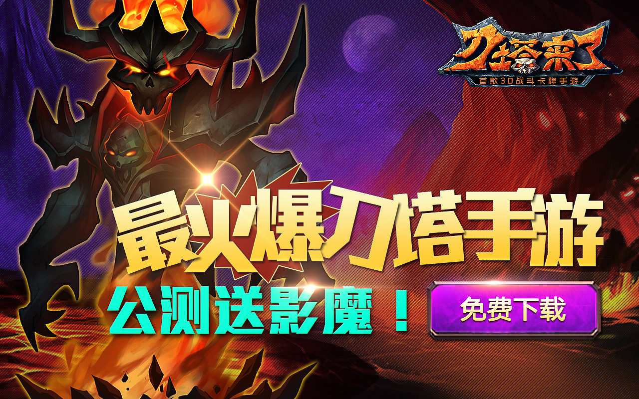 一些游戏宣传图（图ZMjY1NjQwMTI=） - 运营设计 - 站酷设计师fyp280原创素材 - 站酷ZCOOL