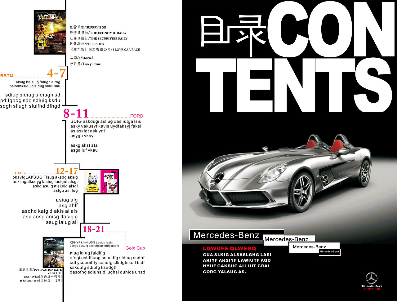 杂志设计（图ZNTY0MTc3Njg=） - 书籍/画册 - 站酷设计师灿烂的叶子原创素材 - 站酷ZCOOL