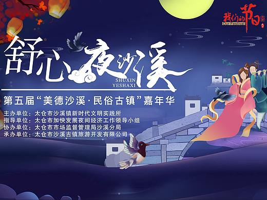 七夕市集画面