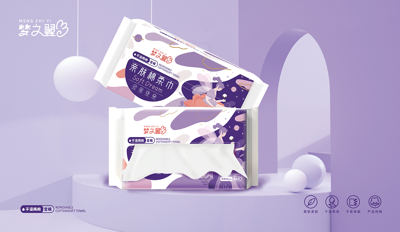 “梦之翼”洁面棉柔巾包装（图ZMjcwMzY4NjQ0） - 包装 - 站酷设计师单眼皮的AJIAO原创素材 - 站酷ZCOOL