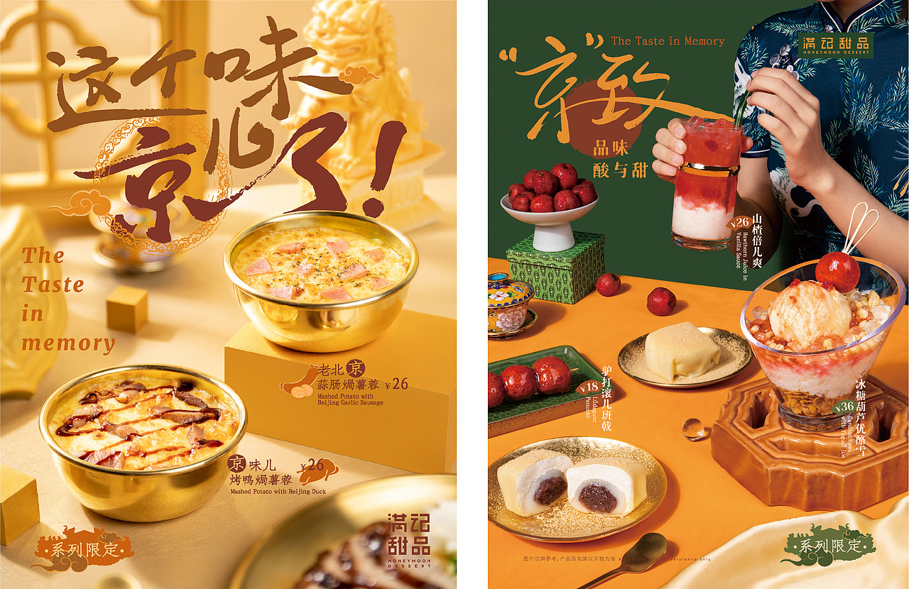 KASHIWA | 美食海报&菜单设计（图ZMjcyNjMwMjMy） - 海报 - 站酷设计师Kashiwa柏原创素材 - 站酷ZCOOL