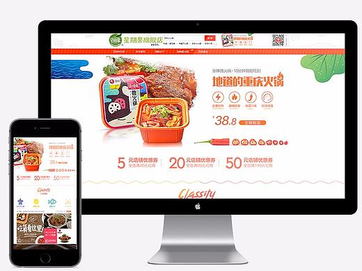 京东生鲜/水果 常规首页 活动页 banner 