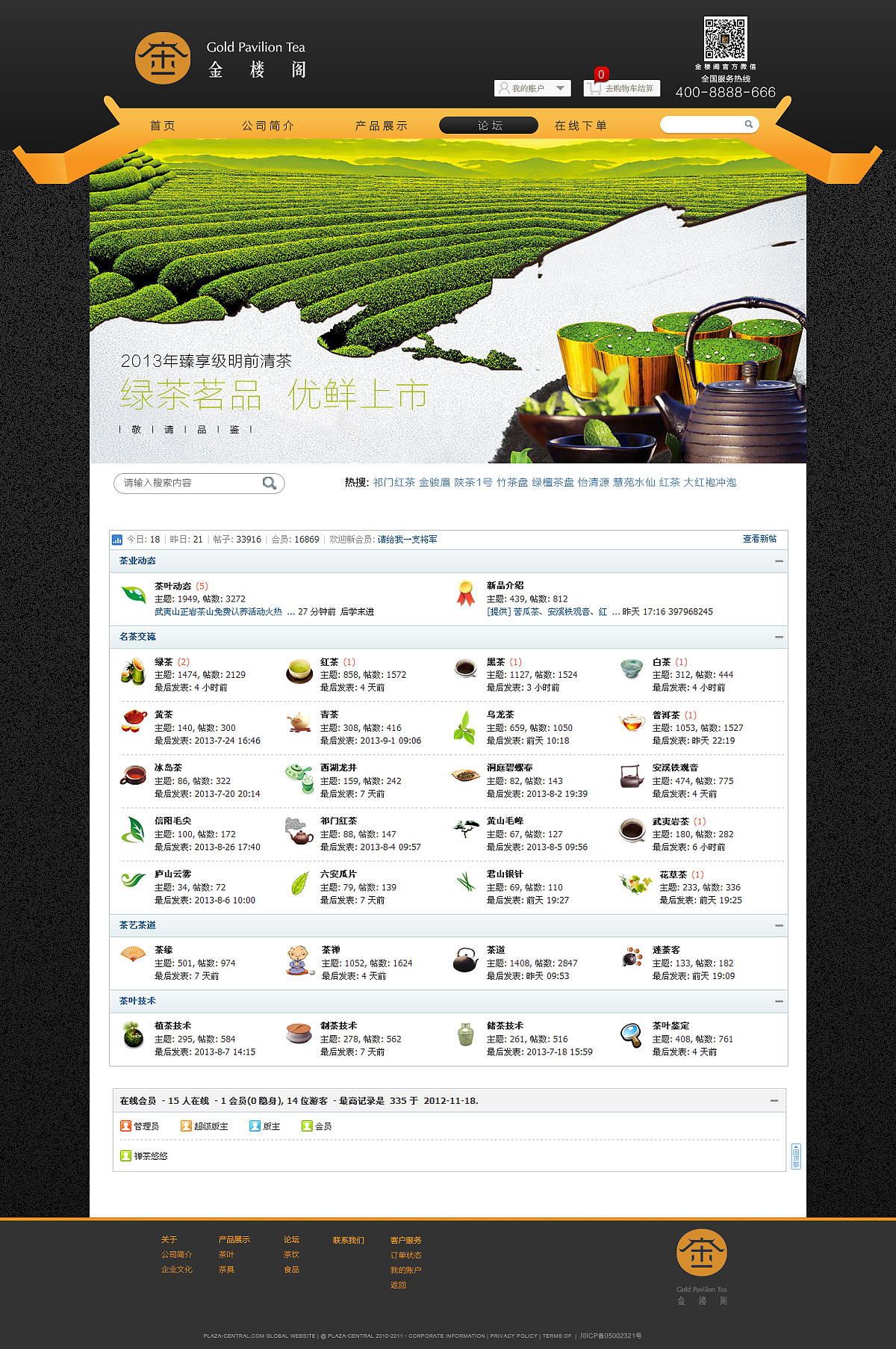 高档茶叶金楼阁茶叶VI品牌全套设计——直线广告
