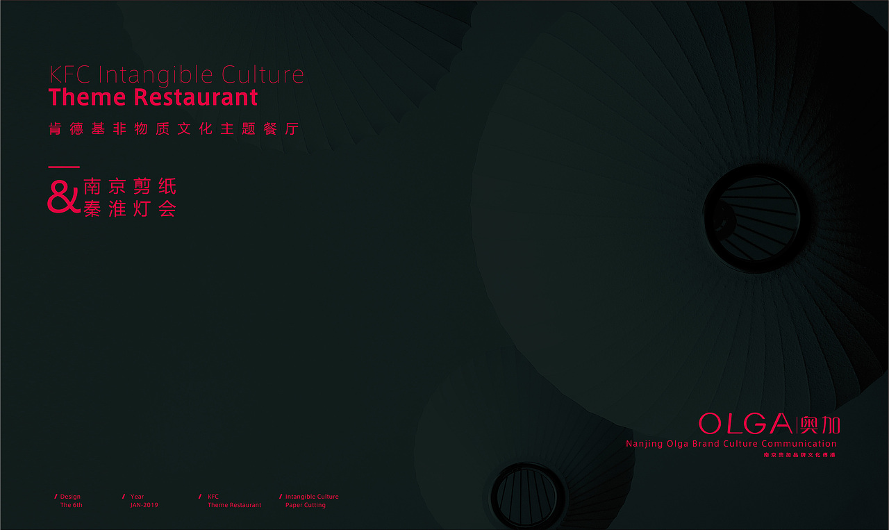 肯德基 主题餐厅布置（图ZMTUwMjUxMzUy） - 展陈设计 - 站酷设计师南京奥加文化原创素材 - 站酷ZCOOL