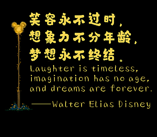 上海迪士尼开园温馨漫画游记（图ZMjc1OTcyMzgw） - 商业插画 - 站酷设计师吉里原创素材 - 站酷ZCOOL