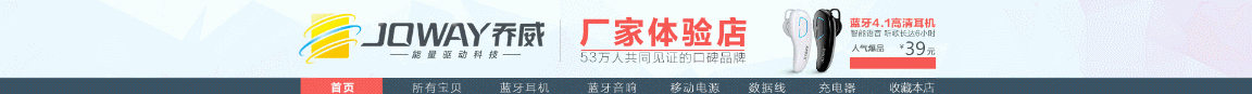 3C企业店首页