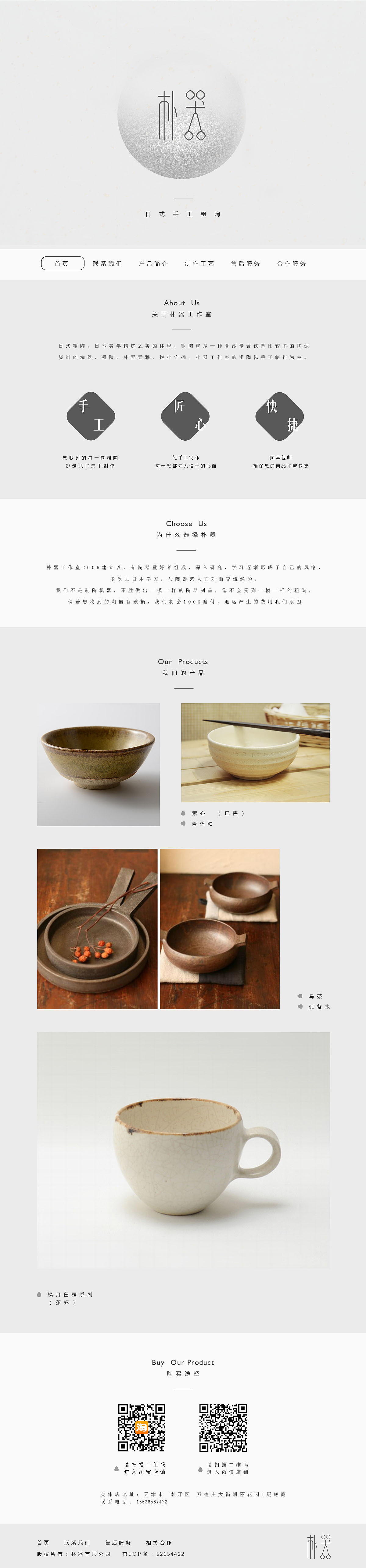 朴器·网页设计（图ZNzY3NTk2MzI=） - 电商 - 站酷设计师oldpawnnavajo原创素材 - 站酷ZCOOL
