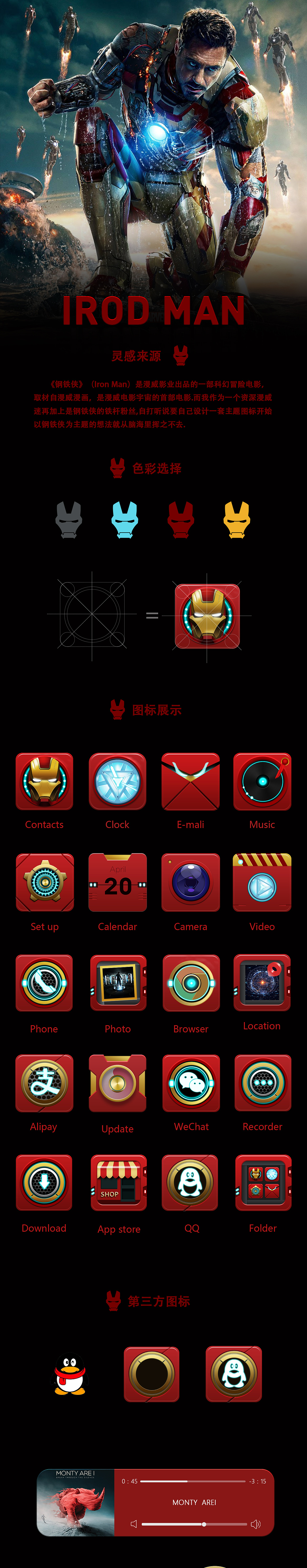 钢铁侠主题图标设计（图ZODI2NDc2ODQ=） - 图标 - 站酷设计师BigGod原创素材 - 站酷ZCOOL
