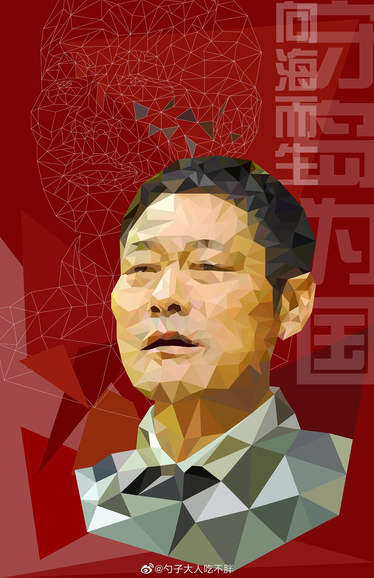 lowpoly风格 时代楷模王继才（图ZMTY3NDg4ODQ0） - 商业插画 - 站酷设计师勺子大人原创素材 - 站酷ZCOOL
