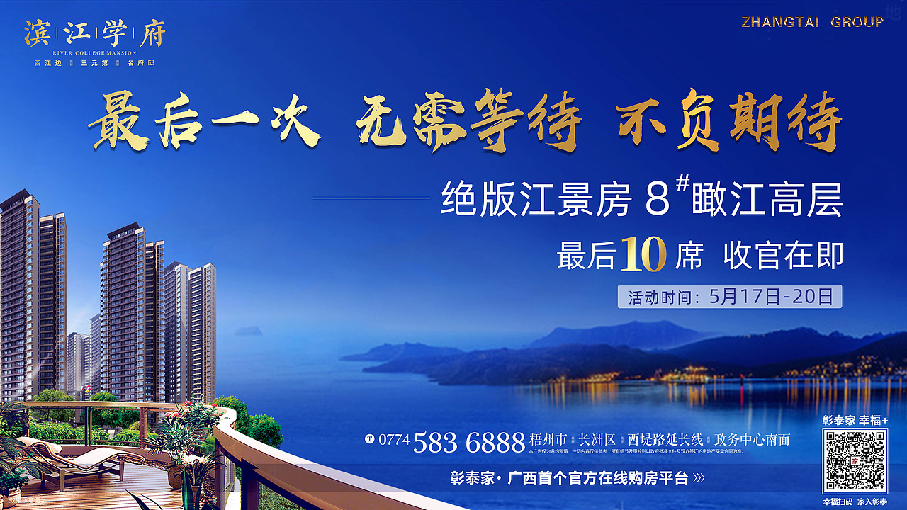 彰泰·滨江学府（图ZMTk3OTUyMzcy） - 宣传物料 - 站酷设计师LIANGYQ原创素材 - 站酷ZCOOL