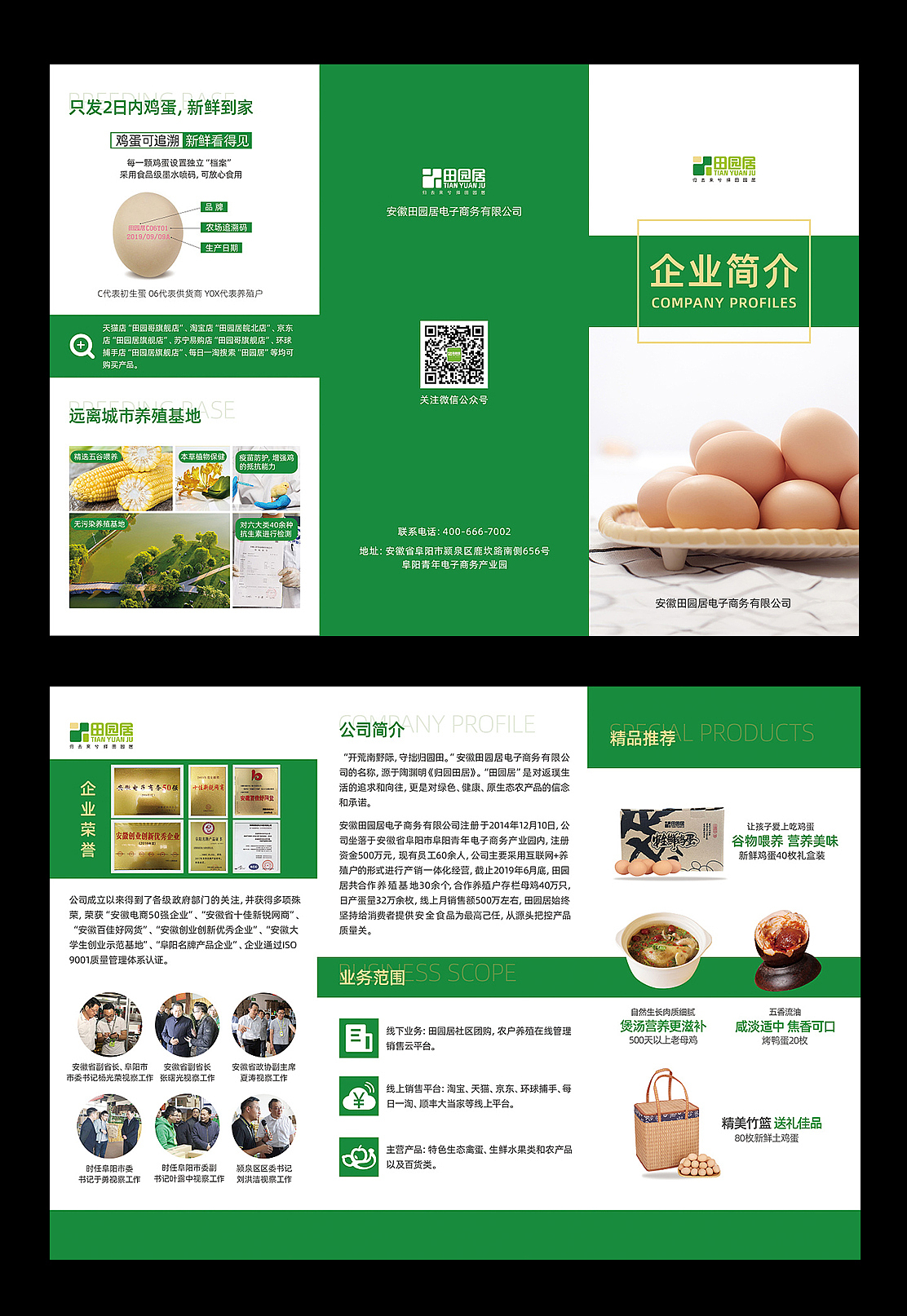 展架，三折页（图ZMjY0ODA5OTYw） - 海报 - 站酷设计师田园小路原创素材 - 站酷ZCOOL