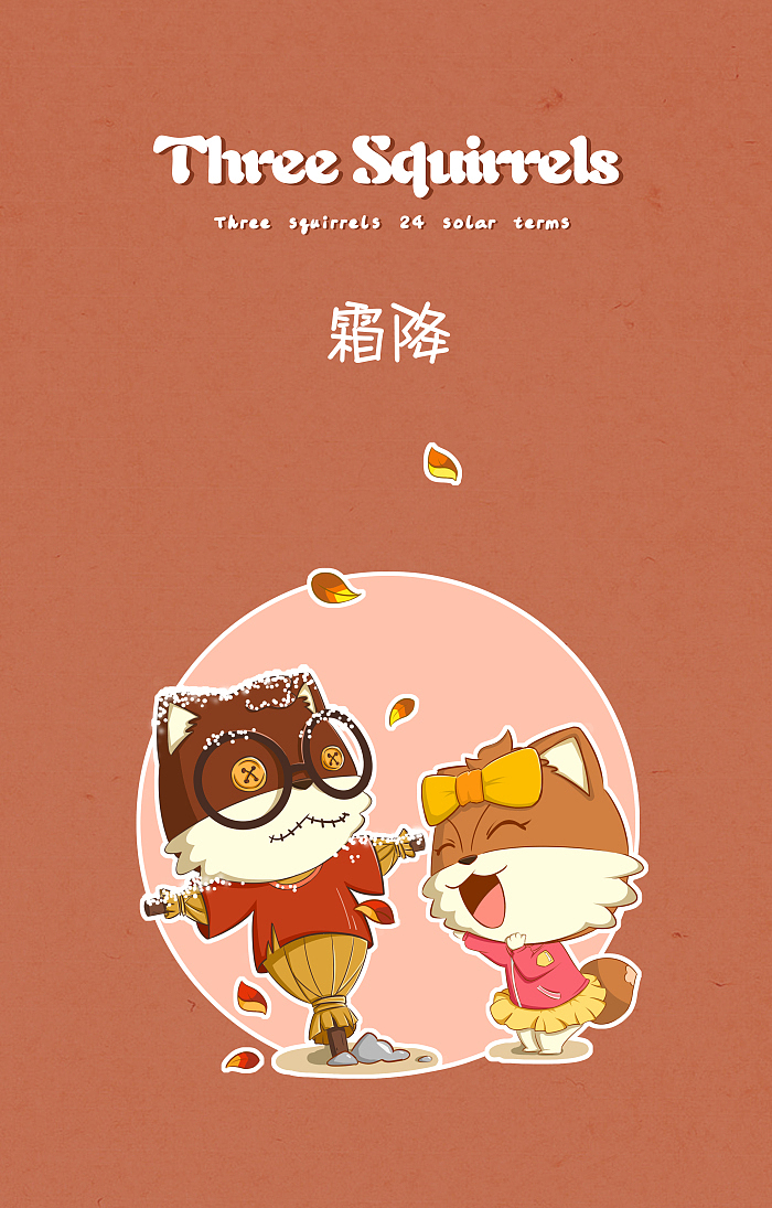 24节气（图ZMjM5MjQ1NzY=） - 商业插画 - 站酷设计师可喵子原创素材 - 站酷ZCOOL