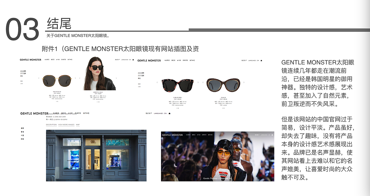 Gentle Monster 网站改良设计展示(图ZMTAyNjg3MjUy) - 企业官网 - 站酷设计师fancybrownbear原创素材 - 站酷ZCOOL