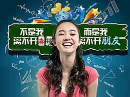 棋牌游戏海报 请大神评价