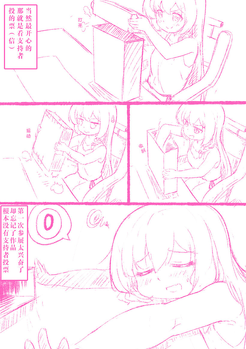 【梦源】一位笨女孩的故事(下)