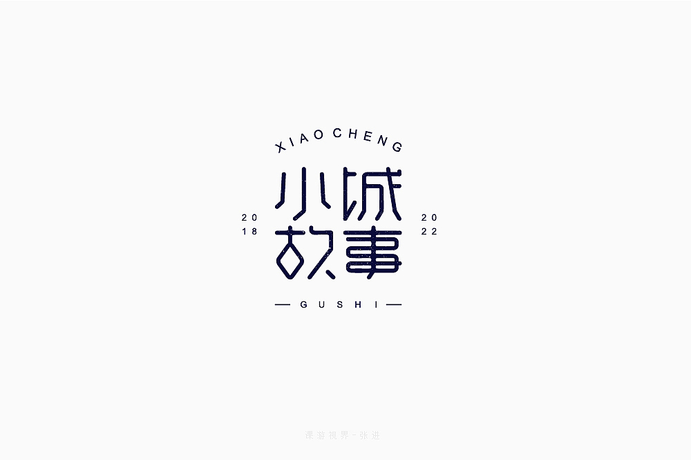 4月字体设计字形合集-张家佳（图ZMTE0MTA3MjA4） - 字体/字形 - 站酷设计师张家佳设计原创素材 - 站酷ZCOOL