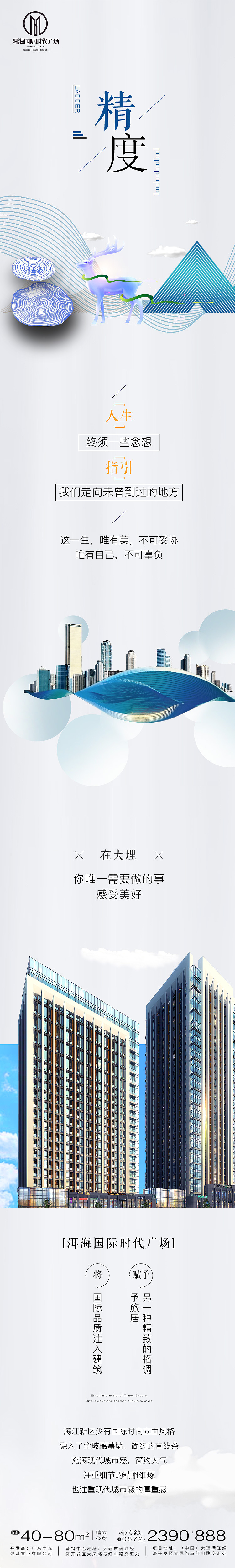地产系列长图（图ZMTUwOTQ5ODEy） - 海报 - 站酷设计师剁椒芋头原创素材 - 站酷ZCOOL