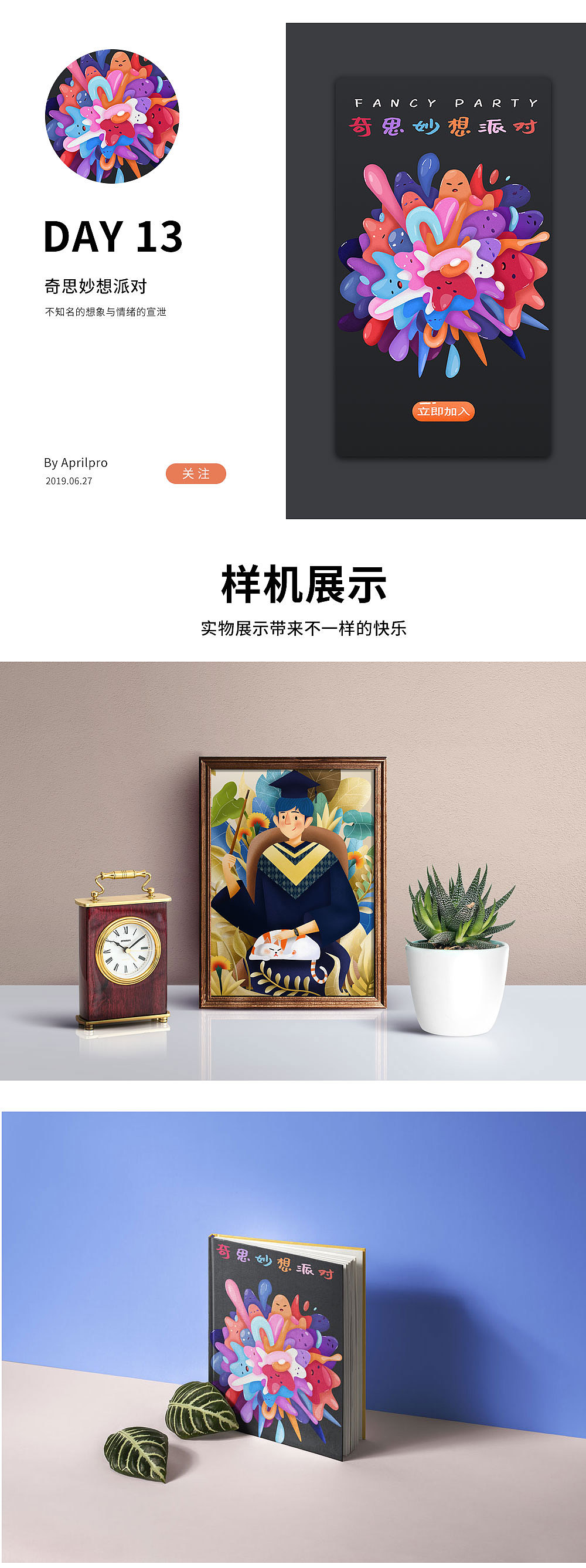 一周插畫總結2（圖ZMTY0ODUxNjIw） - 創(chuàng)作習作 - 站酷設計師愛畫畫的April原創(chuàng)素材 - 站酷ZCOOL