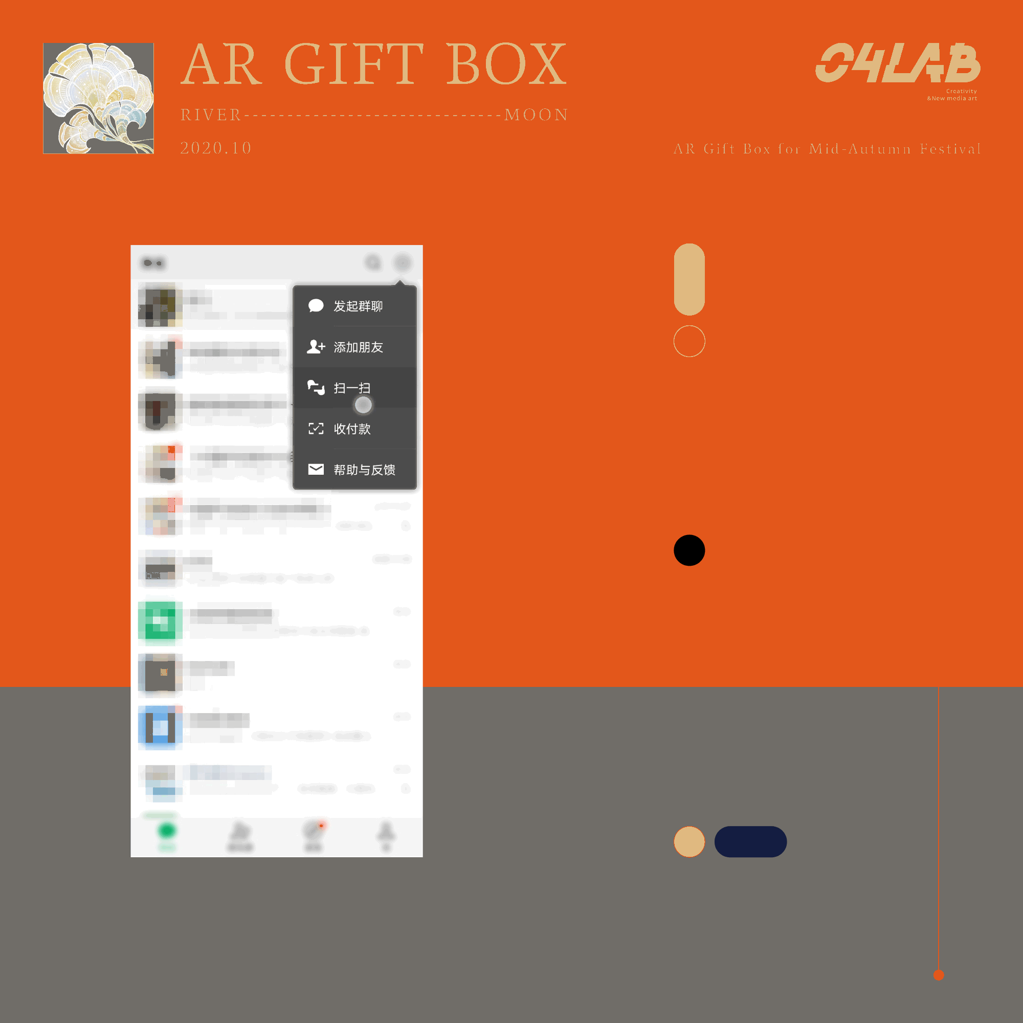 千江水·共婵娟-AR中秋礼盒