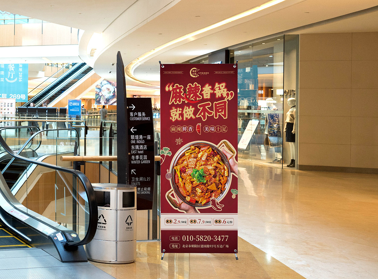 麻辣香锅展架（图ZMjczMjE3NTc2） - 宣传物料 - 站酷设计师xixi夕草原创素材 - 站酷ZCOOL