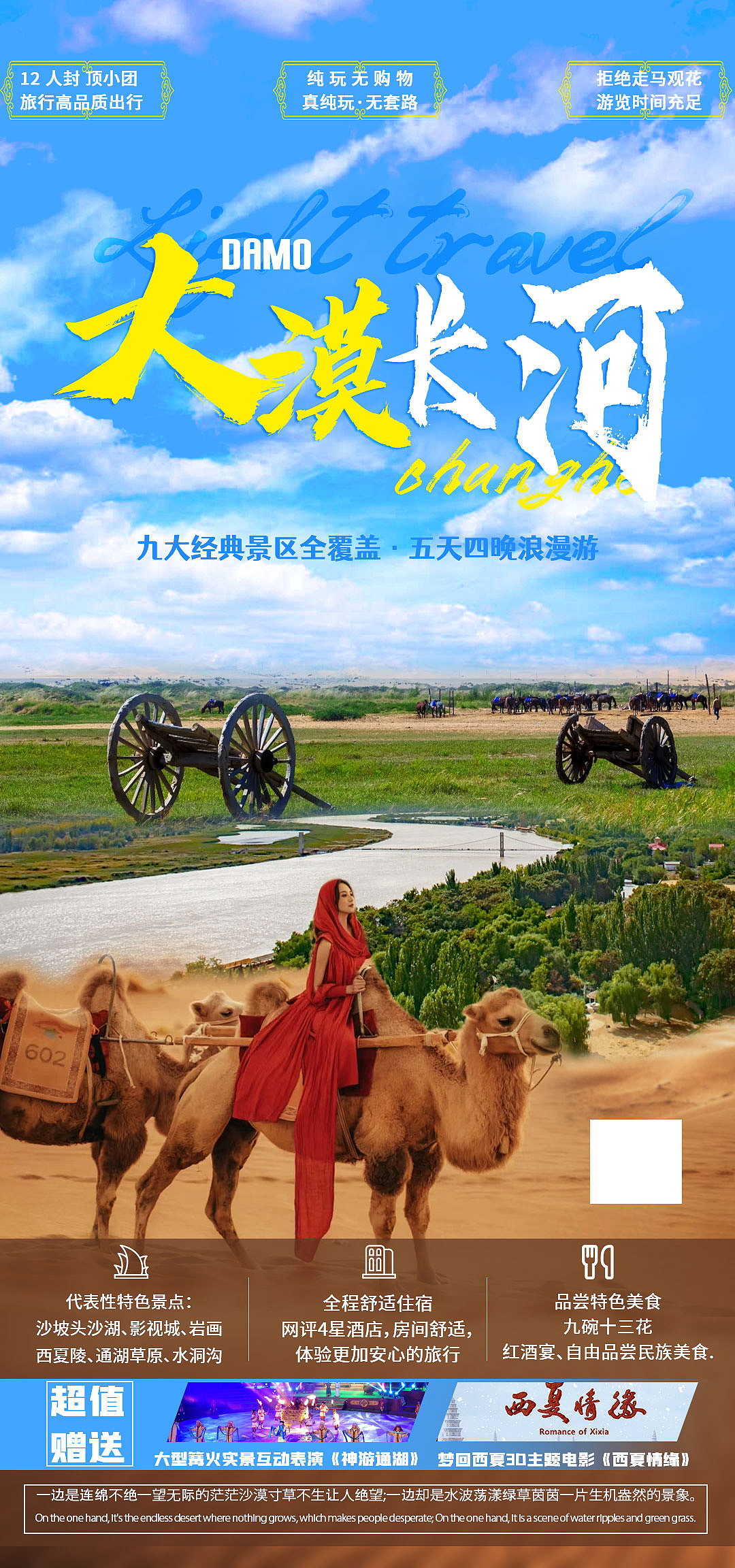 2021年旅游海报合集（图ZMjg0ODczNzc2） - 海报 - 站酷设计师ZhaoTing95原创素材 - 站酷ZCOOL