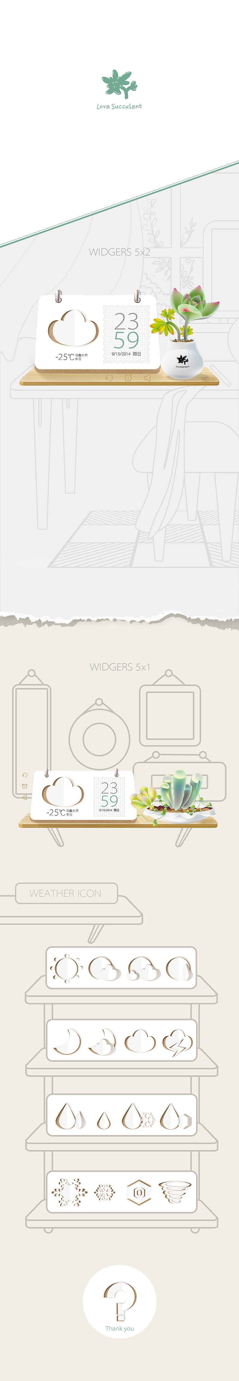 Love Succulent（图ZMjE2NDk1ODA=） - 主题/皮肤 - 站酷设计师okado原创素材 - 站酷ZCOOL