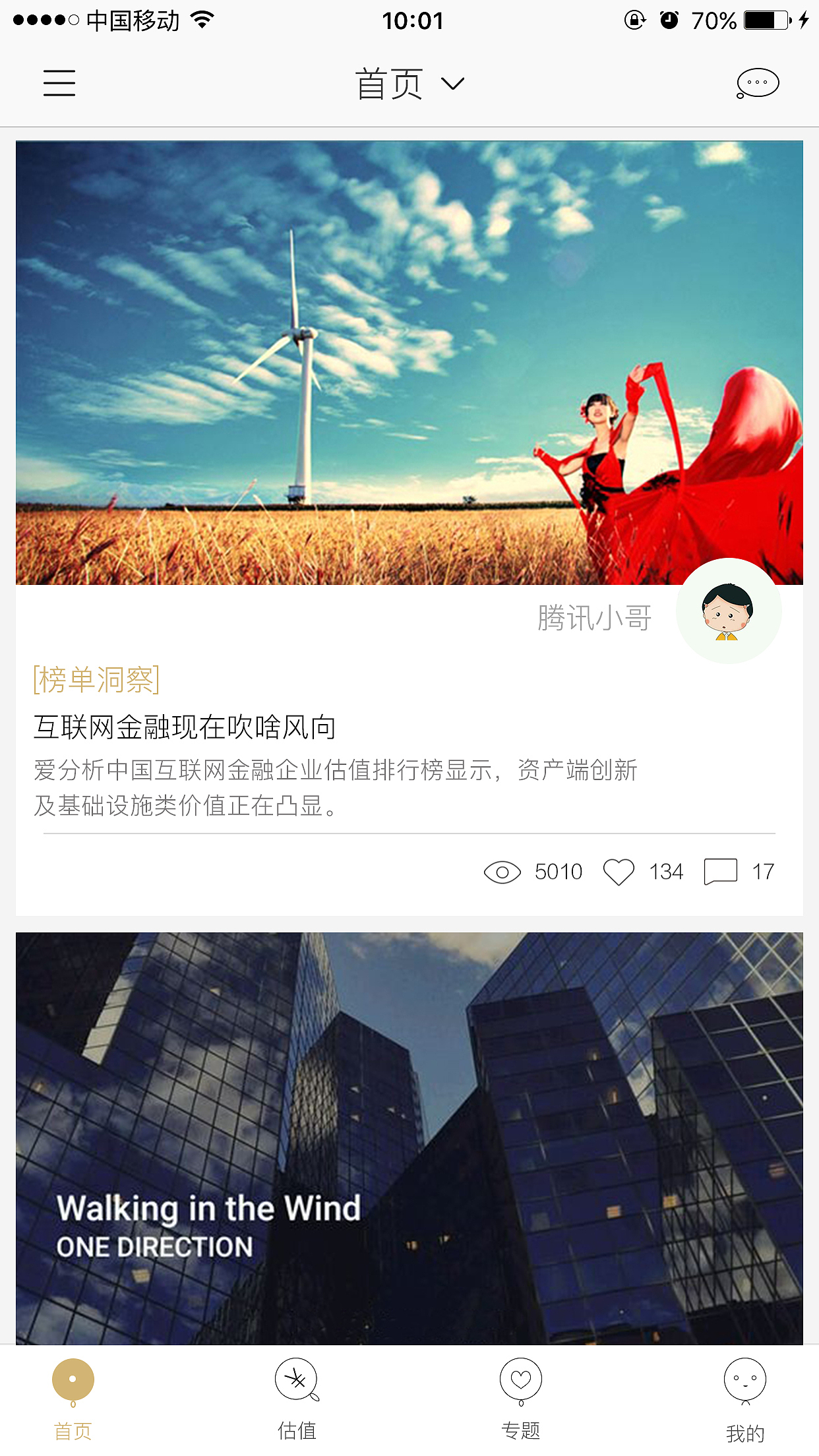 一个首页页面（图ZNTQxMjM3MDA=） - APP界面 - 站酷设计师Libay原创素材 - 站酷ZCOOL