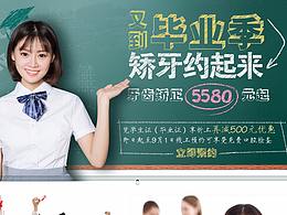 口腔