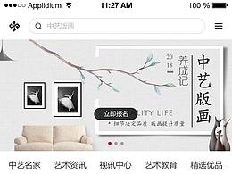 一组app页面