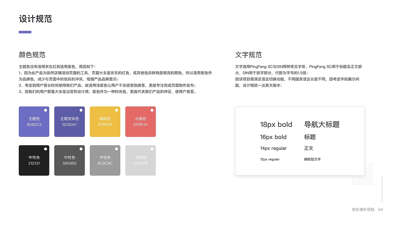 2017-2019年度UI设计作品集