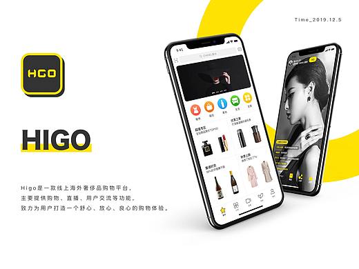 HIGO-海外奢侈品购物平台2.0