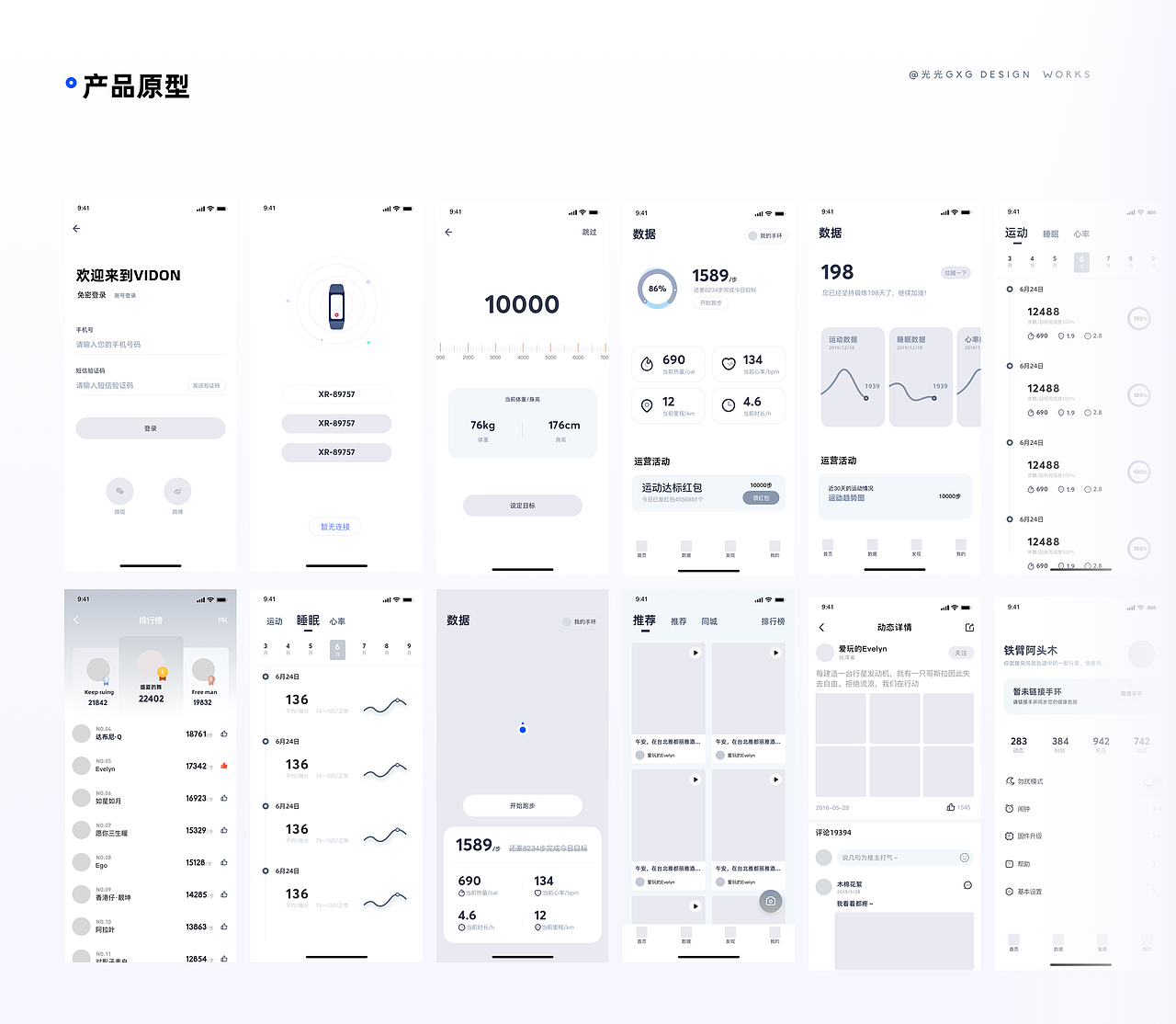 唯动·重设计（图ZMTk5MzA4Nzg4） - APP界面 - 站酷设计师老话梅原创素材 - 站酷ZCOOL