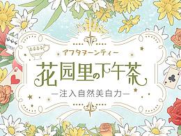 口腔品類牙膏詳情頁 花