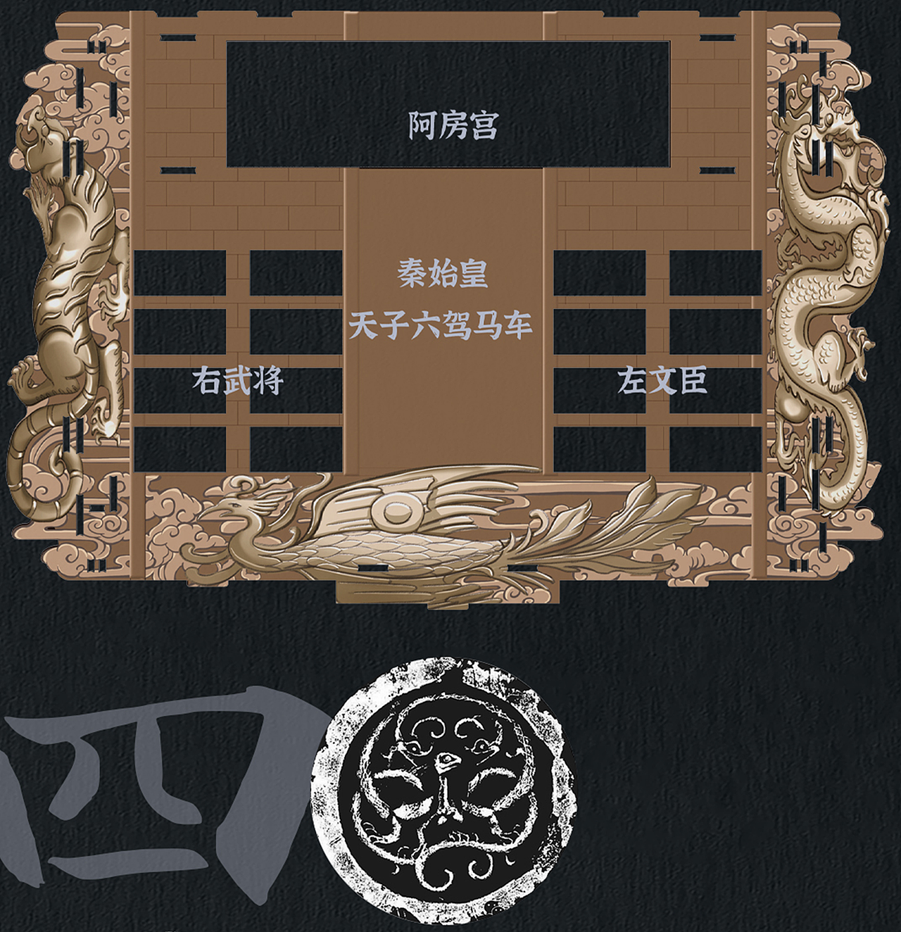 【史盒系列】· 大秦帝国（图ZMjg1Mzg3NzM2） - 产品 - 站酷设计师沐雨没有沐原创素材 - 站酷ZCOOL
