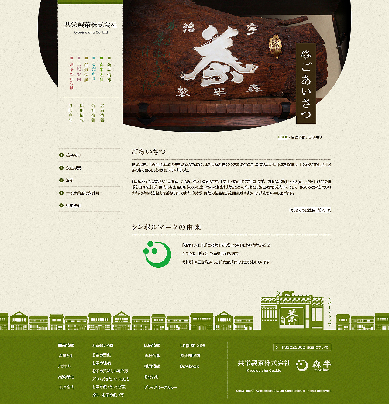 网页临摹：森半茶品（图ZNDI5MzU4NTI=） - 企业官网 - 站酷设计师CocoG原创素材 - 站酷ZCOOL
