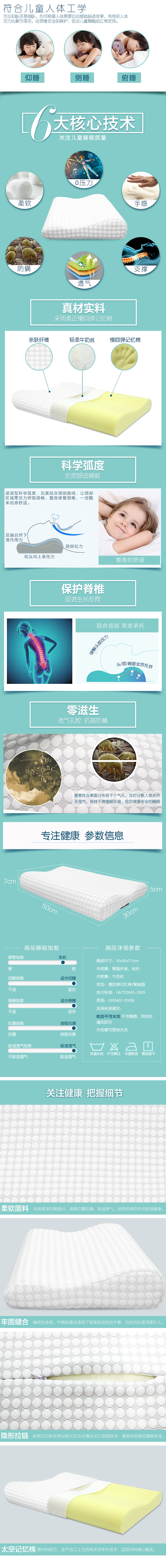 记忆枕 U型枕详情页