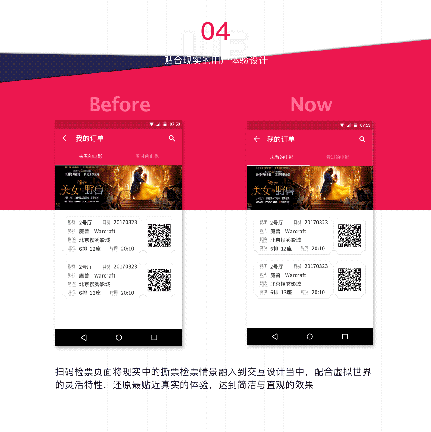 Tickets Material Design（图ZNzg0MjE5MDQ=） - APP界面 - 站酷设计师lynn745420原创素材 - 站酷ZCOOL