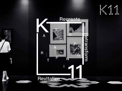 K11艺术中心宣传册