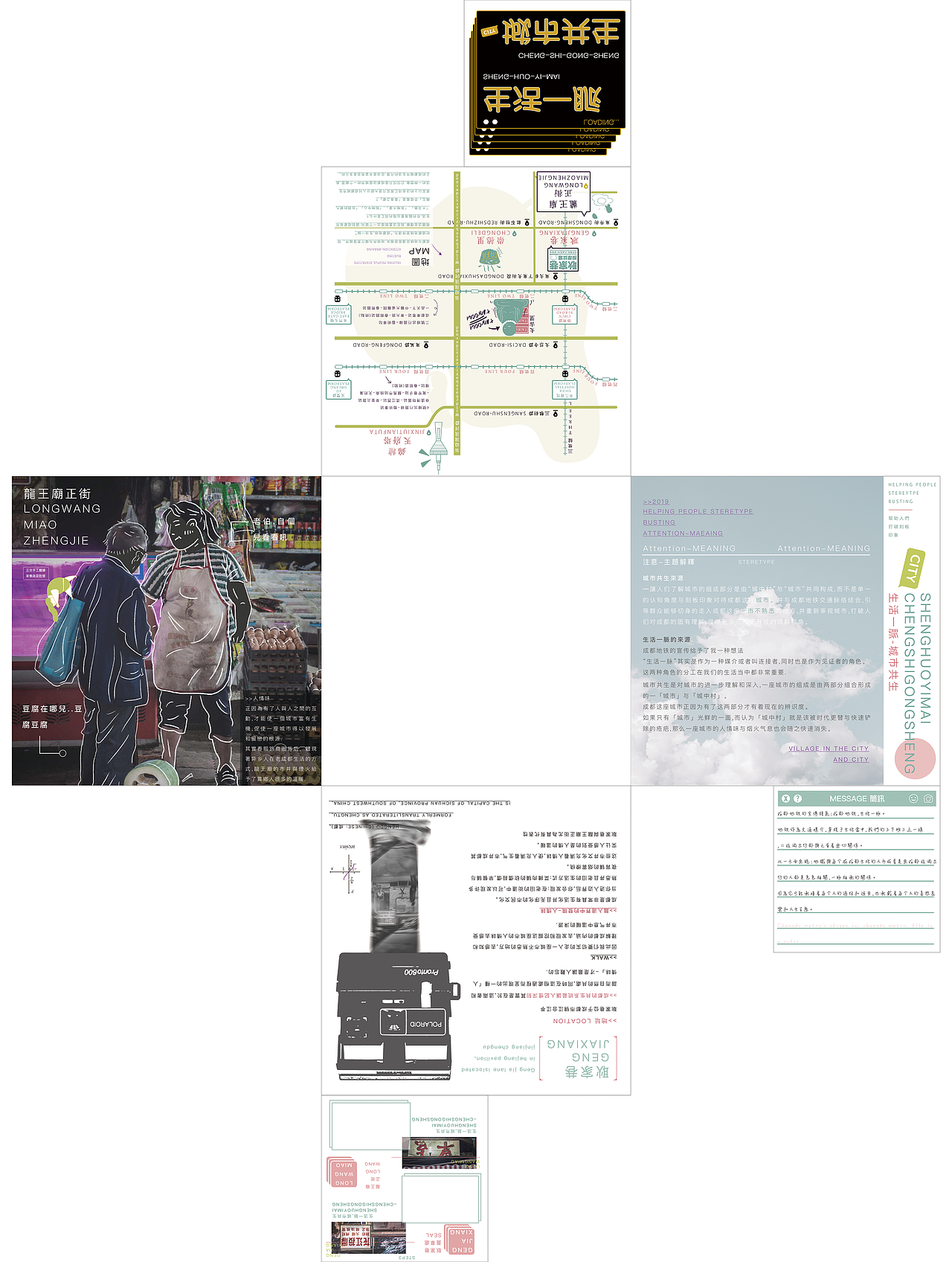 
<br>地图part2<br><br>